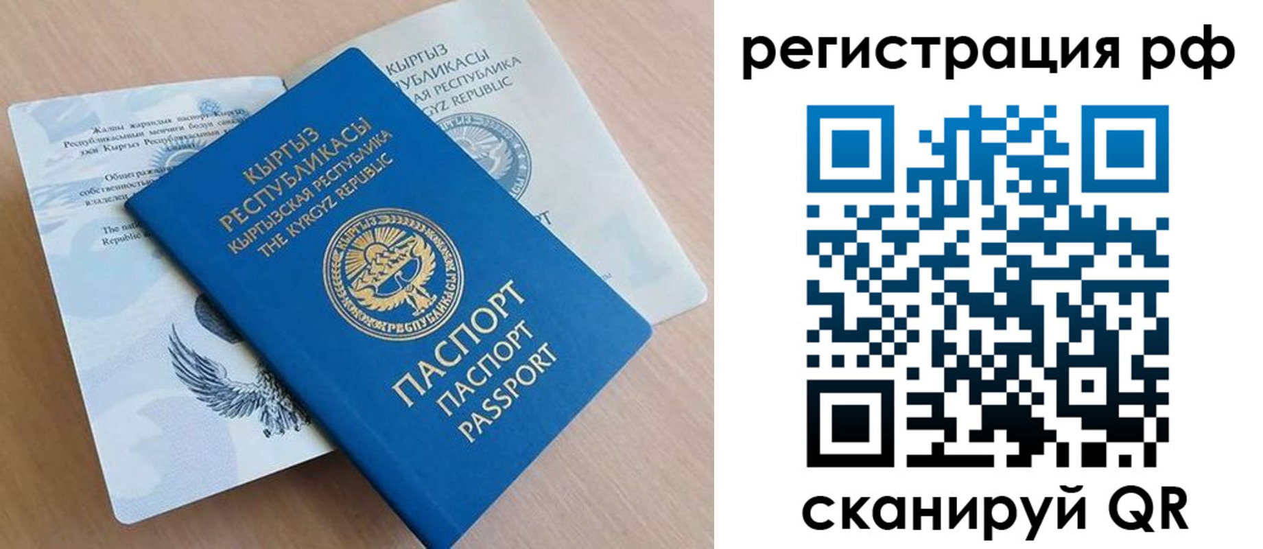 временная прописка в Ленинградской области