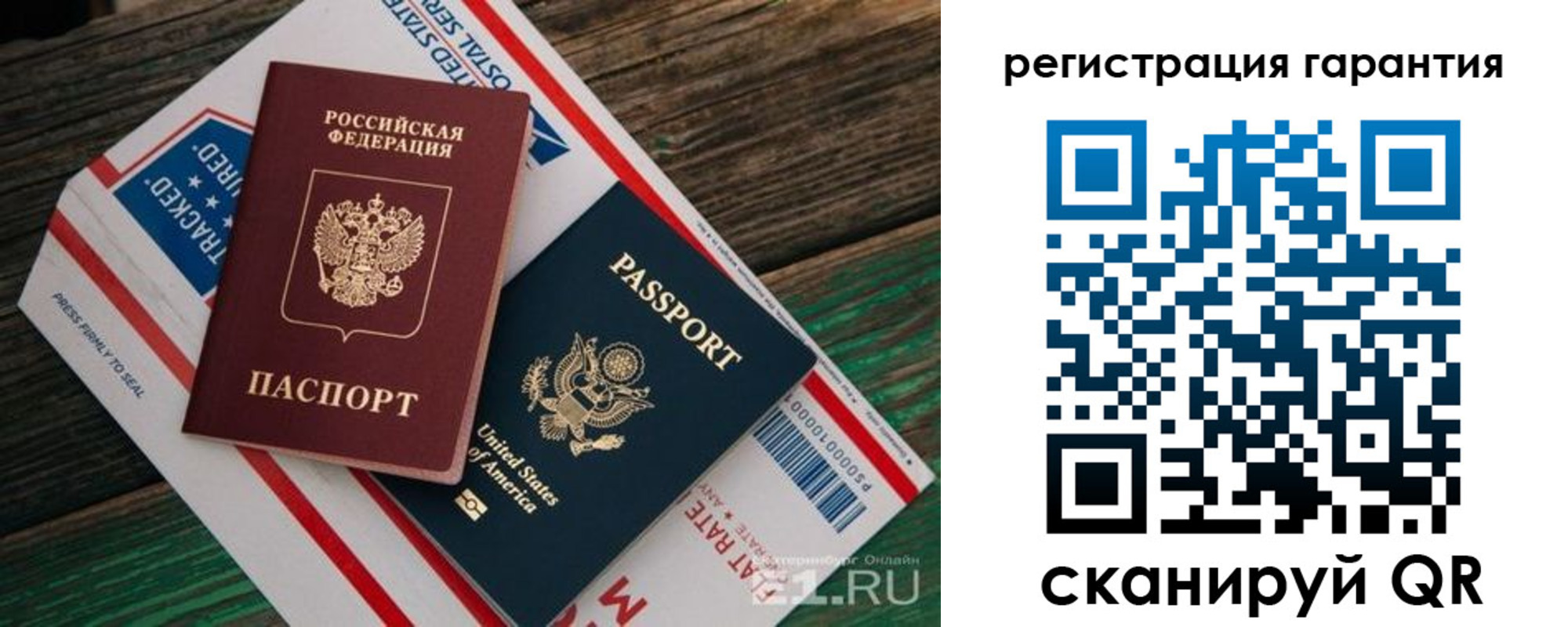 временная регистрация для школы в Ленинградской области