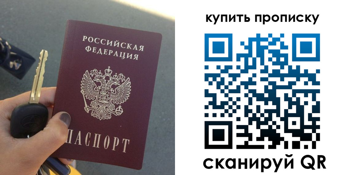 регистрация в Ленинградской области