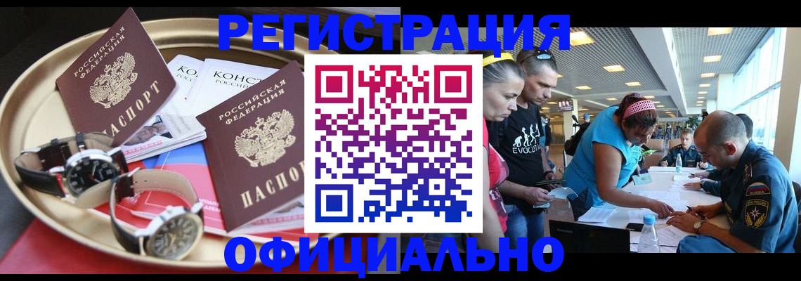 временная регистрация купить в Ленинградской области