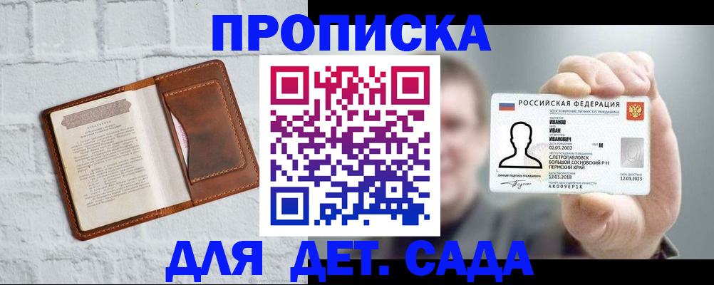 временная регистрация законно в Ленинградской области