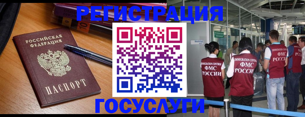 прописка иностранных граждан в Ленинградской области