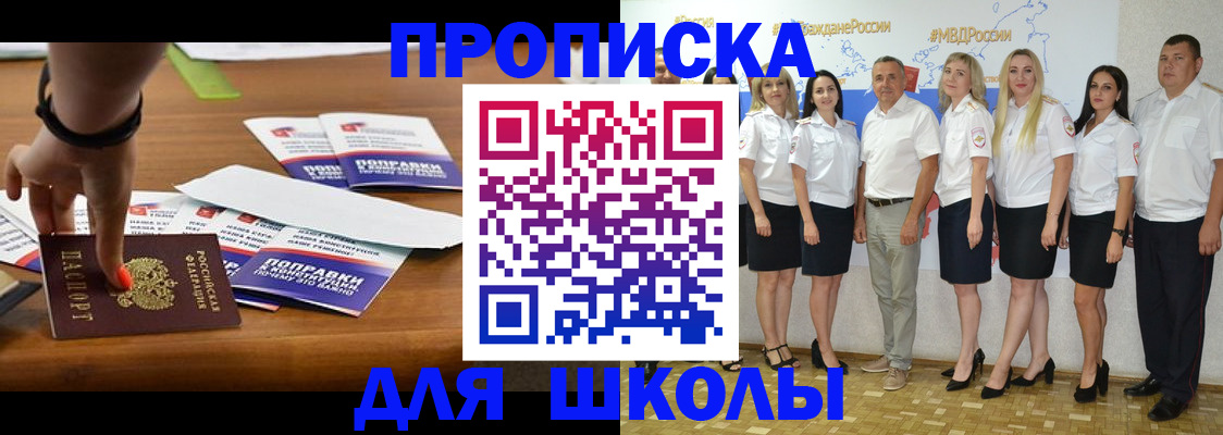 прописка для военкомата в Ленинградской области